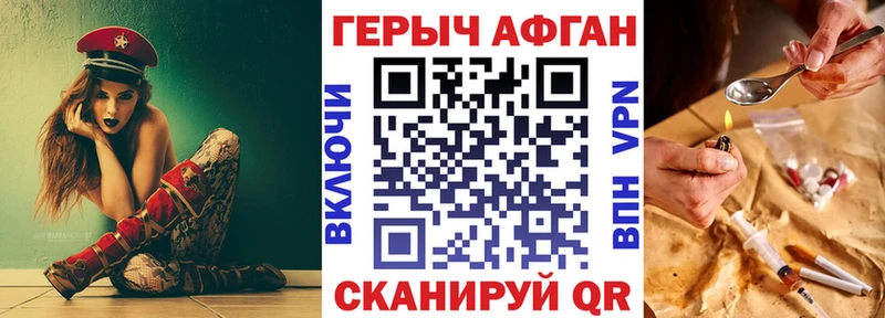 продажа наркотиков  блэк спрут рабочий сайт  ГЕРОИН герыч  Нестеровская 