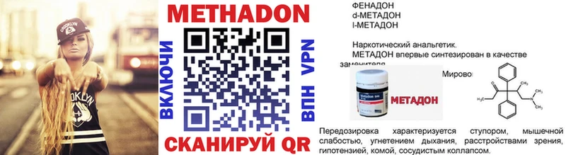 Метадон methadone  хочу   Нестеровская 