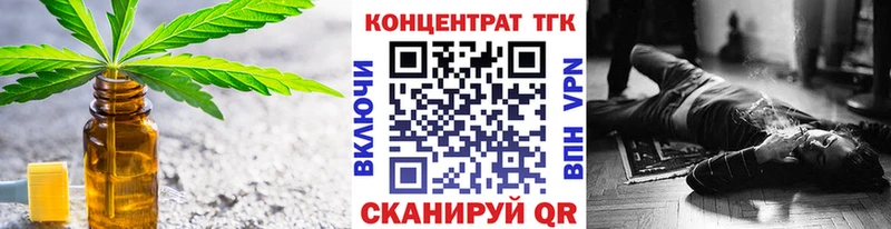 ТГК THC oil Нестеровская